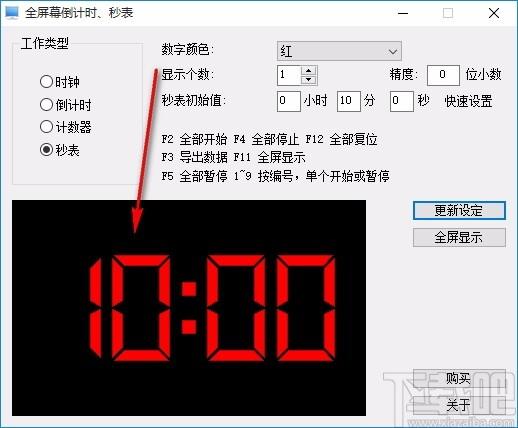 全屏幕倒计时秒表下载,桌面倒计时软件,桌面倒计时